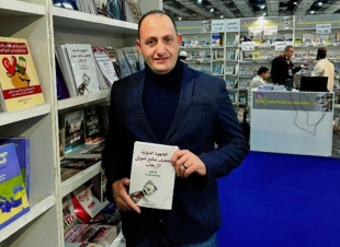 نبيل غيث يشارك بكتاب 